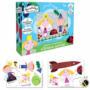 Мозаика с аппликацией - Лучшие друзья из серии Маленькое королевство Бена и Холли (Росмэн, 32424)